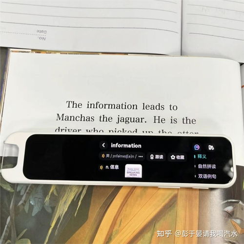 初中生學英語,用詞典筆好,還是數碼復讀機好